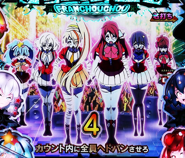 ぱちんこ・ゾンビランドサガ・七福ヘドバンRUSH