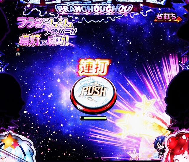 ぱちんこ・ゾンビランドサガ・［サガRUSH（LTチャンス）］モード共通予告