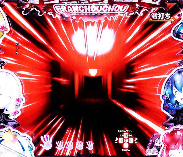 ぱちんこ・ゾンビランドサガ・［サガRUSH（LTチャンス）］ホラーモード中予告