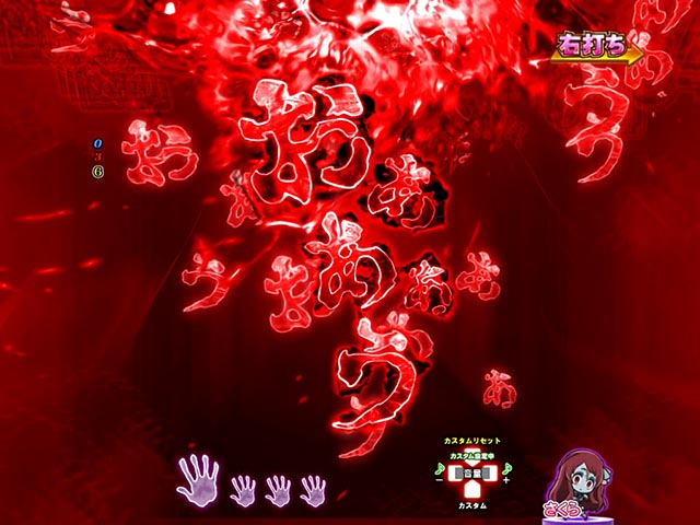 ぱちんこ・ゾンビランドサガ・［サガRUSH（LTチャンス）］ホラーモード中予告