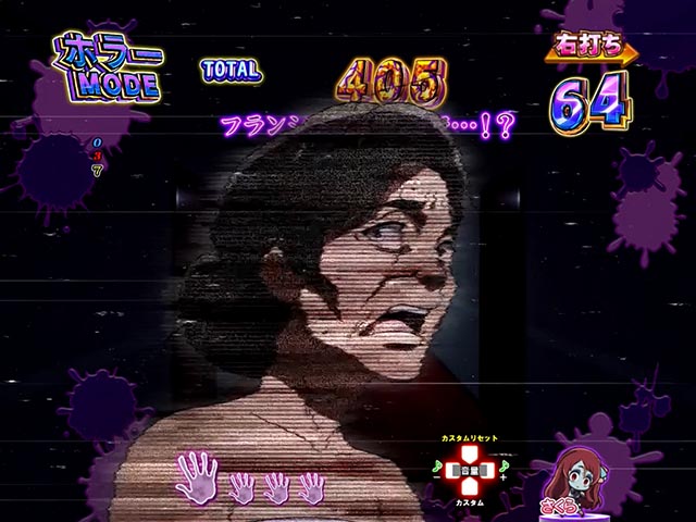 ぱちんこ・ゾンビランドサガ・［サガRUSH（LTチャンス）］ホラーモード中予告