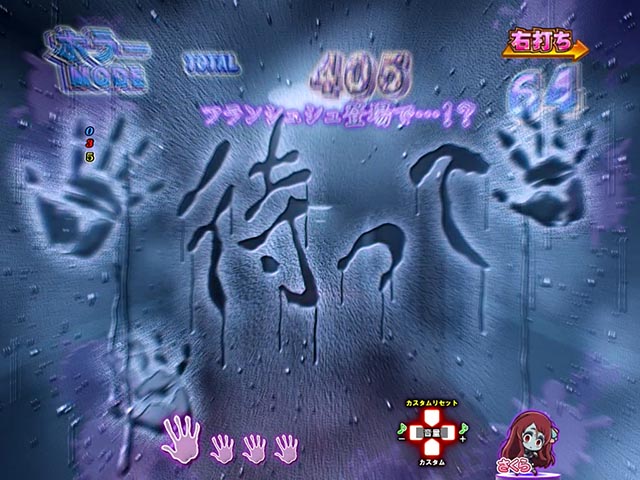 ぱちんこ・ゾンビランドサガ・［サガRUSH（LTチャンス）］ホラーモード中予告