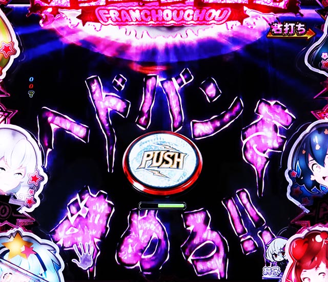 ぱちんこ・ゾンビランドサガ・［サガRUSH（LTチャンス）］モード共通予告