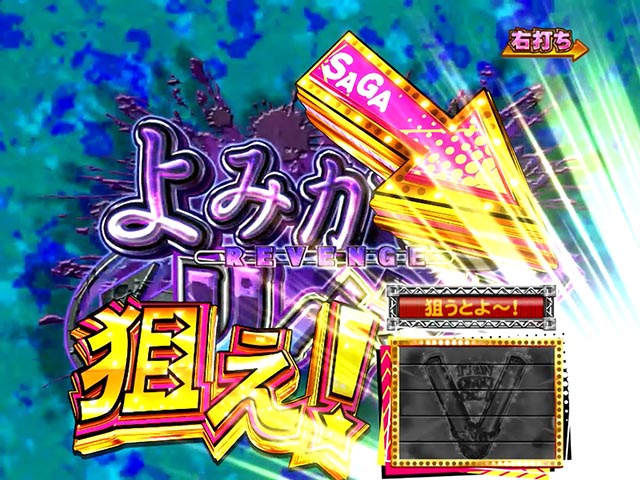 ぱちんこ・ゾンビランドサガ・サガRUSH(LTチャンス)・大当りの種類