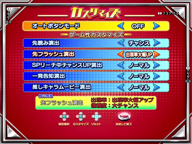 ぱちんこ・この素晴らしい世界に祝福を!199LT「このラッキートリガーに祝福を!」(このすば)・演出カスタマイズ