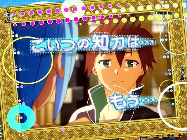 ぱちんこ・この素晴らしい世界に祝福を！199LT「このラッキートリガーに祝福を！」（このすば）・［このすばチャレンジ］主要演出