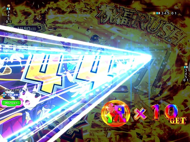 ぱちんこ・この素晴らしい世界に祝福を！199LT「このラッキートリガーに祝福を！」（このすば）・［祝福RUSH］主要演出