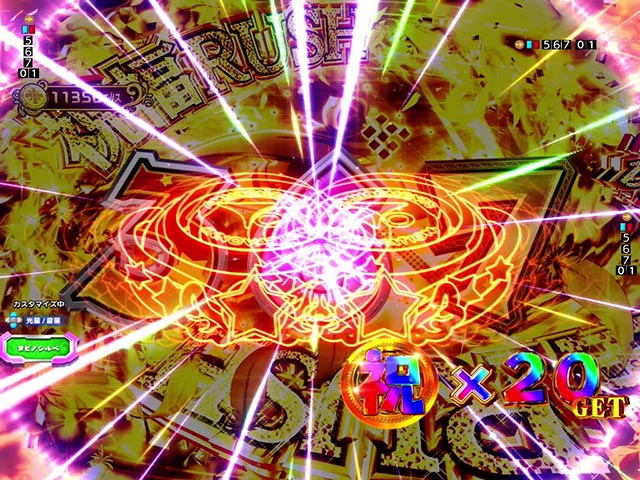 ぱちんこ・この素晴らしい世界に祝福を！199LT「このラッキートリガーに祝福を！」（このすば）・［祝福RUSH］主要演出