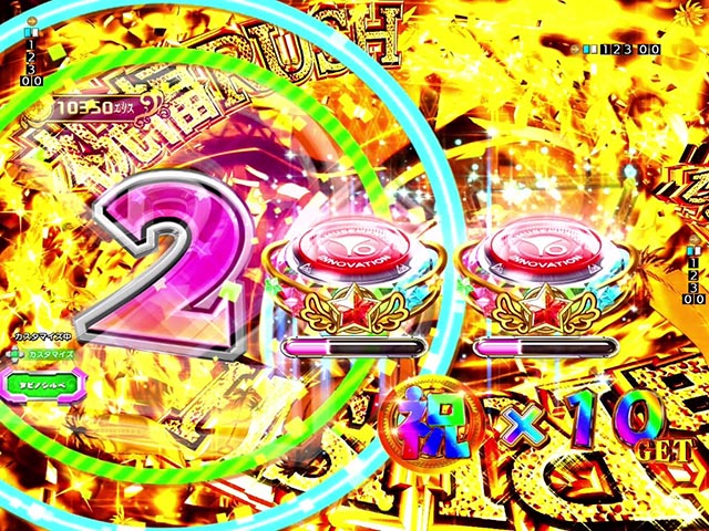 ぱちんこ・この素晴らしい世界に祝福を！199LT「このラッキートリガーに祝福を！」（このすば）・［祝福RUSH］主要演出