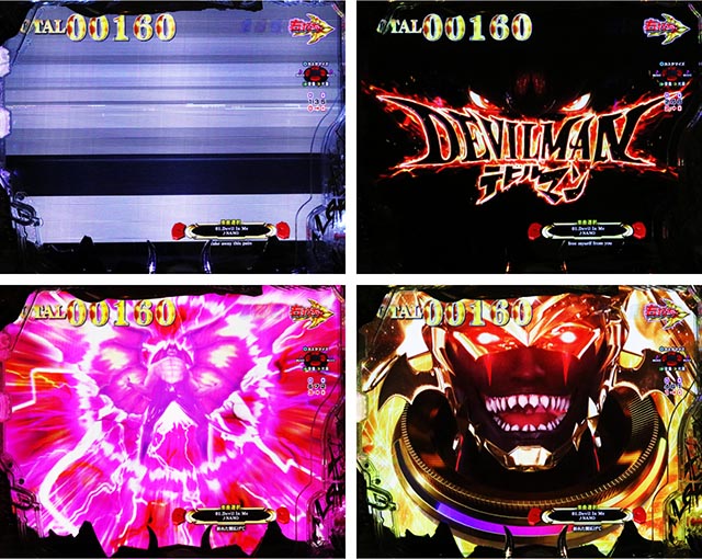 ぱちんこ・デビルマンTHEFINAL・［真悪魔RUSH］デビルバトル