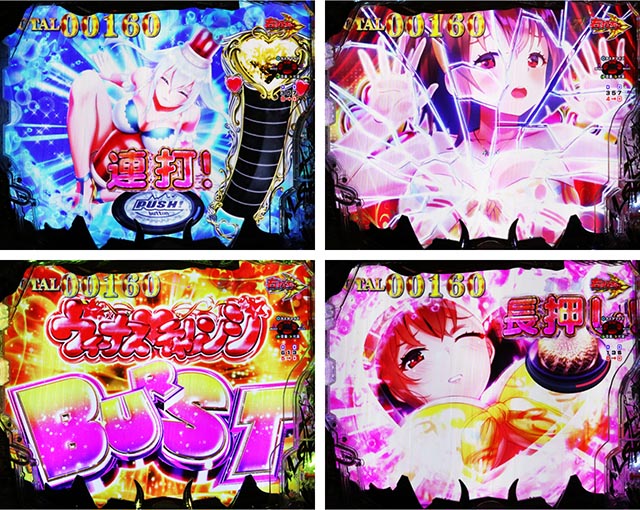 ぱちんこ・デビルマンTHEFINAL・［真悪魔RUSH］ヴィーナス