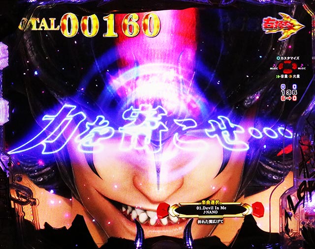 ぱちんこ・デビルマンTHEFINAL・［真悪魔RUSH］先告知