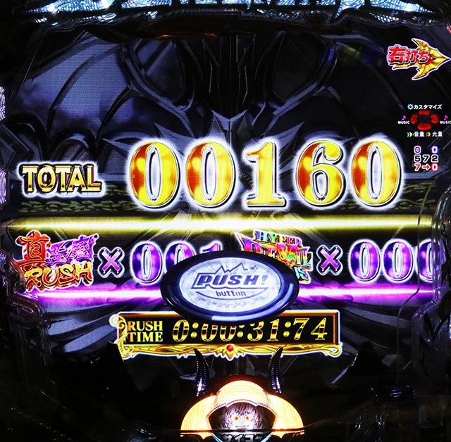 ぱちんこ・デビルマンTHEFINAL・［真悪魔RUSH］リザルト画面