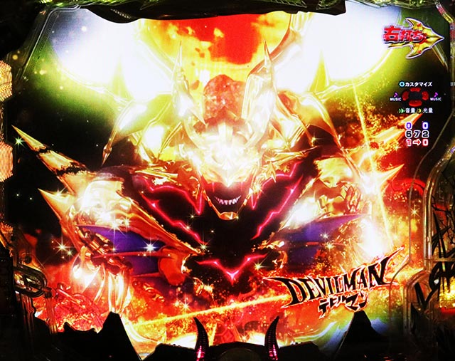 ぱちんこ・デビルマンTHEFINAL・［真悪魔RUSH］リザルト画面