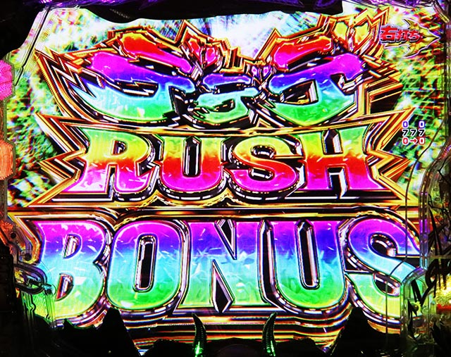 ぱちんこ・デビルマンTHEFINAL・通常時・大当りの種類