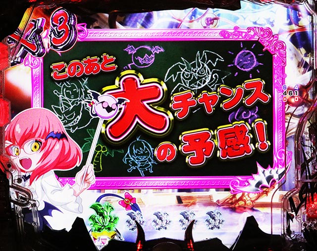 ぱちんこ・デビルマンTHEFINAL・リーチ前予告