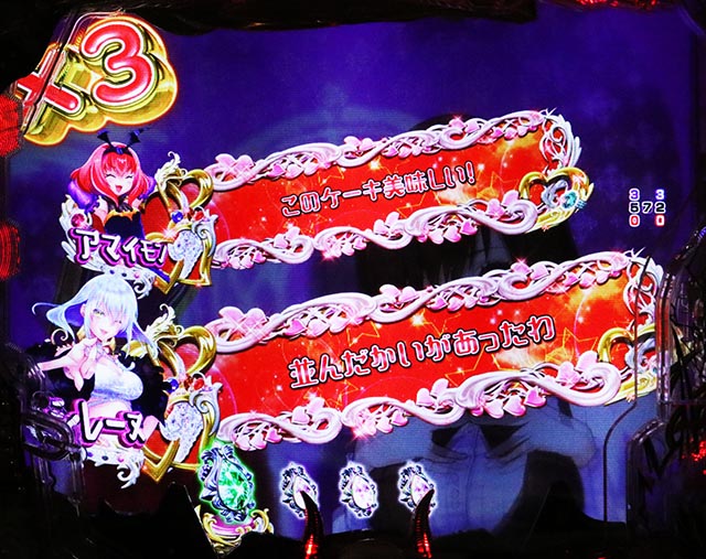 ぱちんこ・デビルマンTHEFINAL・ヴィーナス背景専用予告