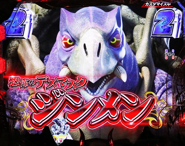 ぱちんこ・デビルマンTHEFINAL・弱SPリーチ