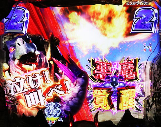 ぱちんこ・デビルマンTHEFINAL・弱SPリーチ