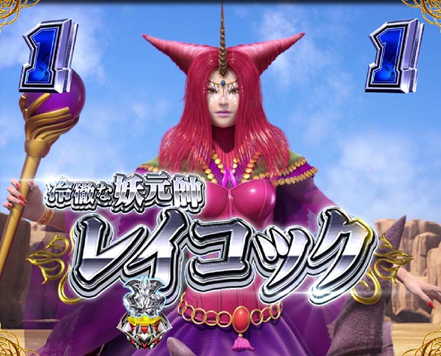 ぱちんこ・デビルマンTHEFINAL・弱SPリーチ