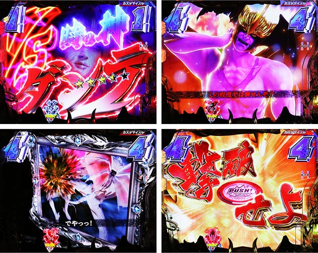 ぱちんこ・デビルマンTHEFINAL・中SPリーチ