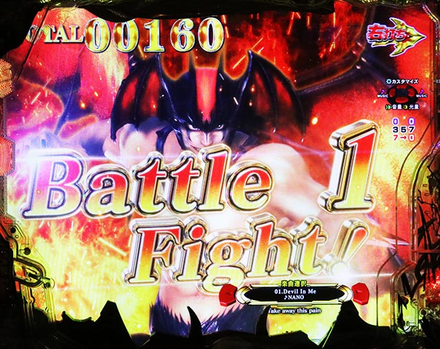 ぱちんこ・デビルマンTHEFINAL・真悪魔RUSH