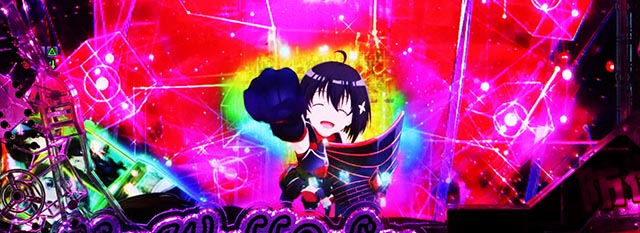 ぱちんこ・痛いのは嫌なので防御力に極振りしたいと思います。（防振り）・演出カスタム