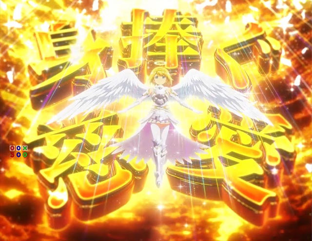 ぱちんこ・痛いのは嫌なので防御力に極振りしたいと思います。（防振り）・注目演出