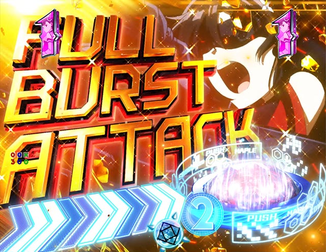 ぱちんこ・痛いのは嫌なので防御力に極振りしたいと思います。（防振り）・注目演出