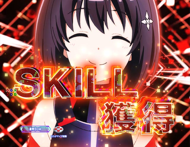 ぱちんこ・痛いのは嫌なので防御力に極振りしたいと思います。（防振り）・スキル（SPECIALSKILL）