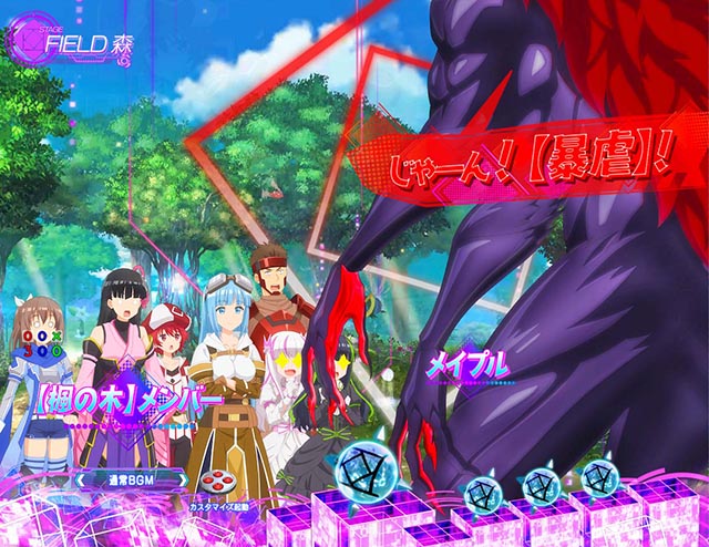 ぱちんこ・痛いのは嫌なので防御力に極振りしたいと思います。（防振り）・リーチ前予告