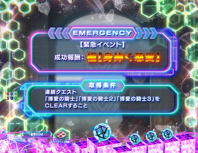 ぱちんこ・痛いのは嫌なので防御力に極振りしたいと思います。（防振り）・リーチ前予告