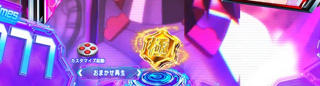 ぱちんこ・痛いのは嫌なので防御力に極振りしたいと思います。（防振り）・メイプルバトルRUSH