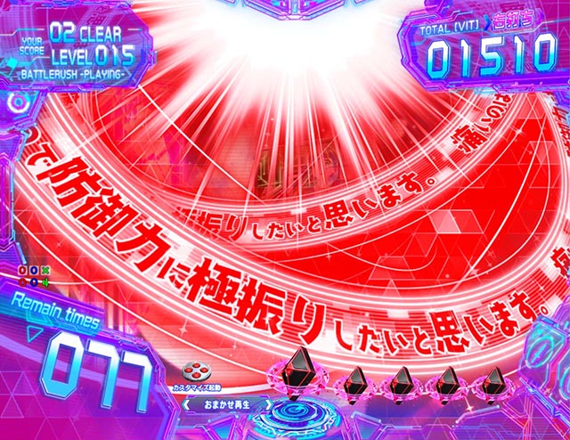 ぱちんこ・痛いのは嫌なので防御力に極振りしたいと思います。（防振り）・メイプルバトルRUSH