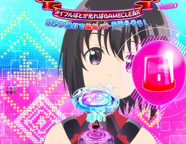 ぱちんこ・痛いのは嫌なので防御力に極振りしたいと思います。（防振り）・メイプルすまいるRUSH