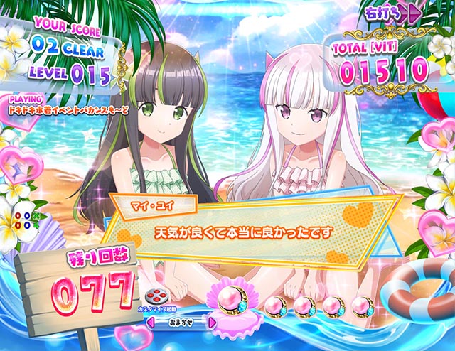 ぱちんこ・痛いのは嫌なので防御力に極振りしたいと思います。（防振り）・バカンスも〜ど