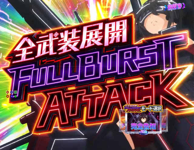 ぱちんこ・痛いのは嫌なので防御力に極振りしたいと思います。（防振り）・右打ち中・大当りの種類