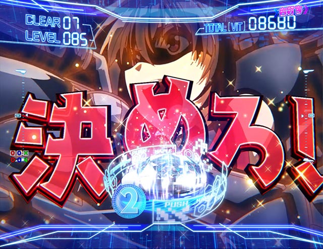 ぱちんこ・痛いのは嫌なので防御力に極振りしたいと思います。（防振り）・NewWorld Online中・出玉告知演出