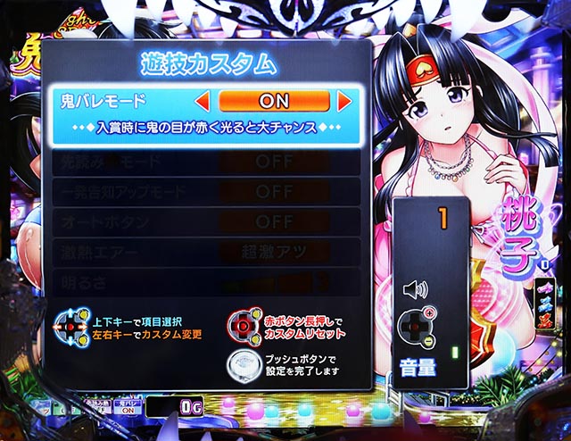 P モモキュンソード 速撃3000+演出カスタマイズ