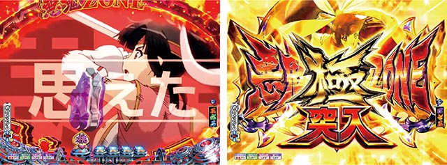 P モモキュンソード 速撃3000+悪鬼ZONE