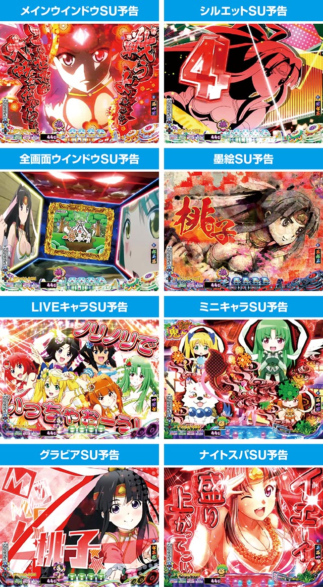 P モモキュンソード 速撃3000+リーチ前予告