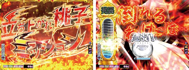 P モモキュンソード 速撃3000+リーチ前予告