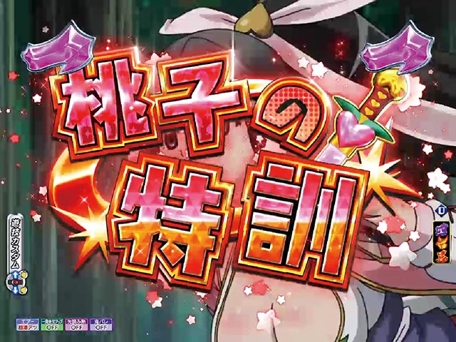 P モモキュンソード 速撃3000+ロングリーチ