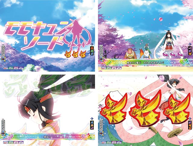 P モモキュンソード 速撃3000+全回転リーチ