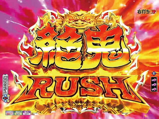 P モモキュンソード 速撃3000+RUSH