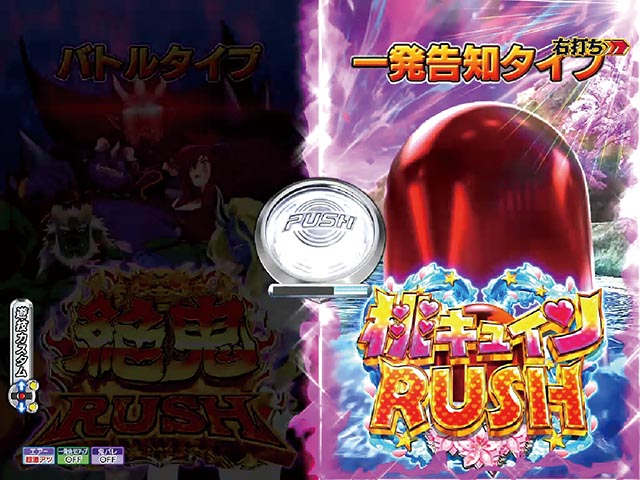 P モモキュンソード 速撃3000+RUSH