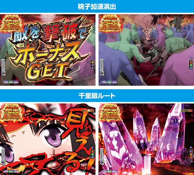 P モモキュンソード 速撃3000+絶鬼RUSH