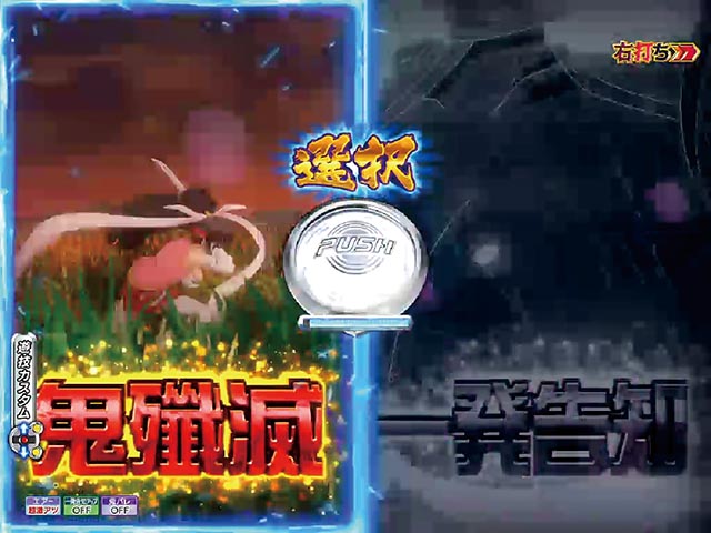 P モモキュンソード 速撃3000+通常時・昇格演出