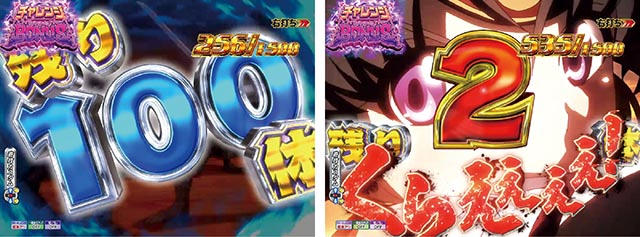 P モモキュンソード 速撃3000+通常時・昇格演出