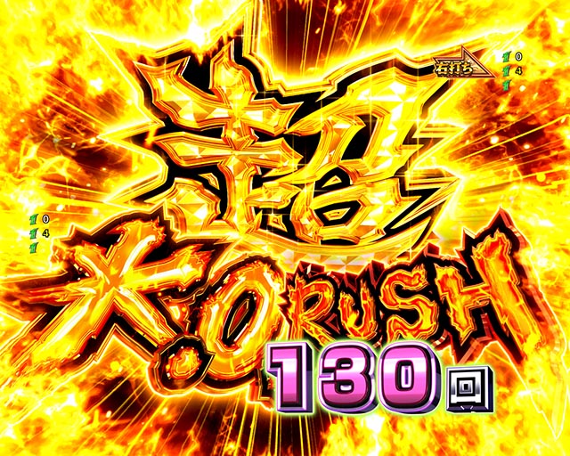 ぱちんこ・リングにかけろ1・超K.O.RUSH